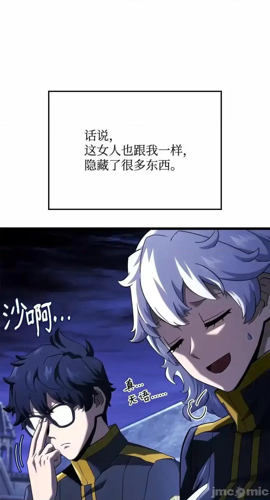 铁血剑家猎犬的回归 铁血剑家猎犬的回归_96_进攻考核 第22页