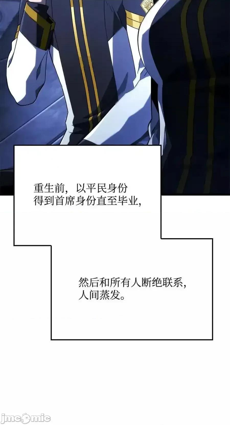 铁血剑家猎犬的回归 铁血剑家猎犬的回归_96_进攻考核 第23页