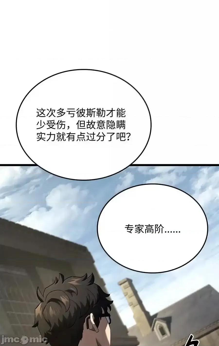 铁血剑家猎犬的回归 铁血剑家猎犬的回归_96_进攻考核 第36页