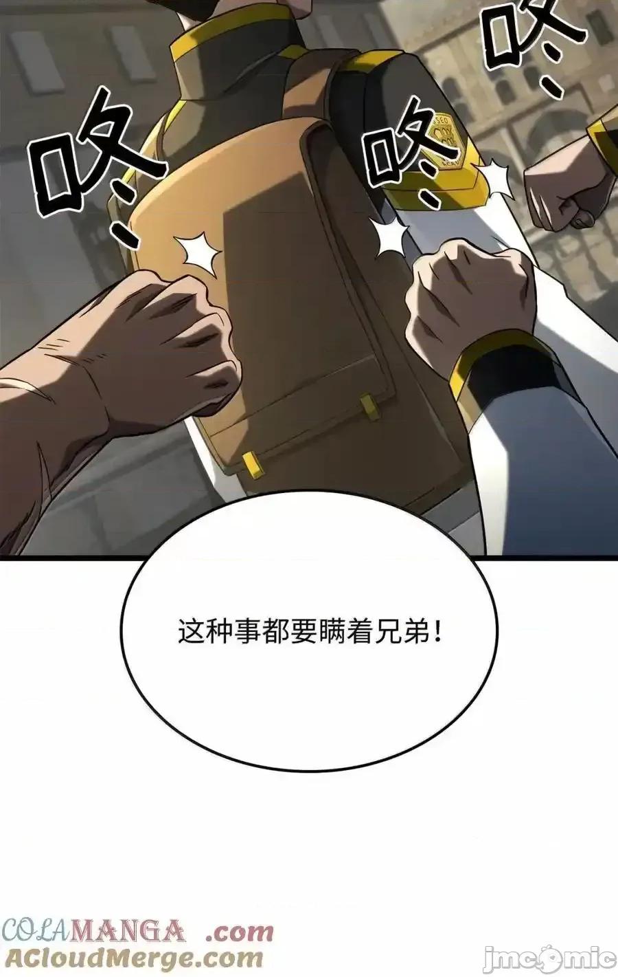 铁血剑家猎犬的回归 铁血剑家猎犬的回归_96_进攻考核 第37页