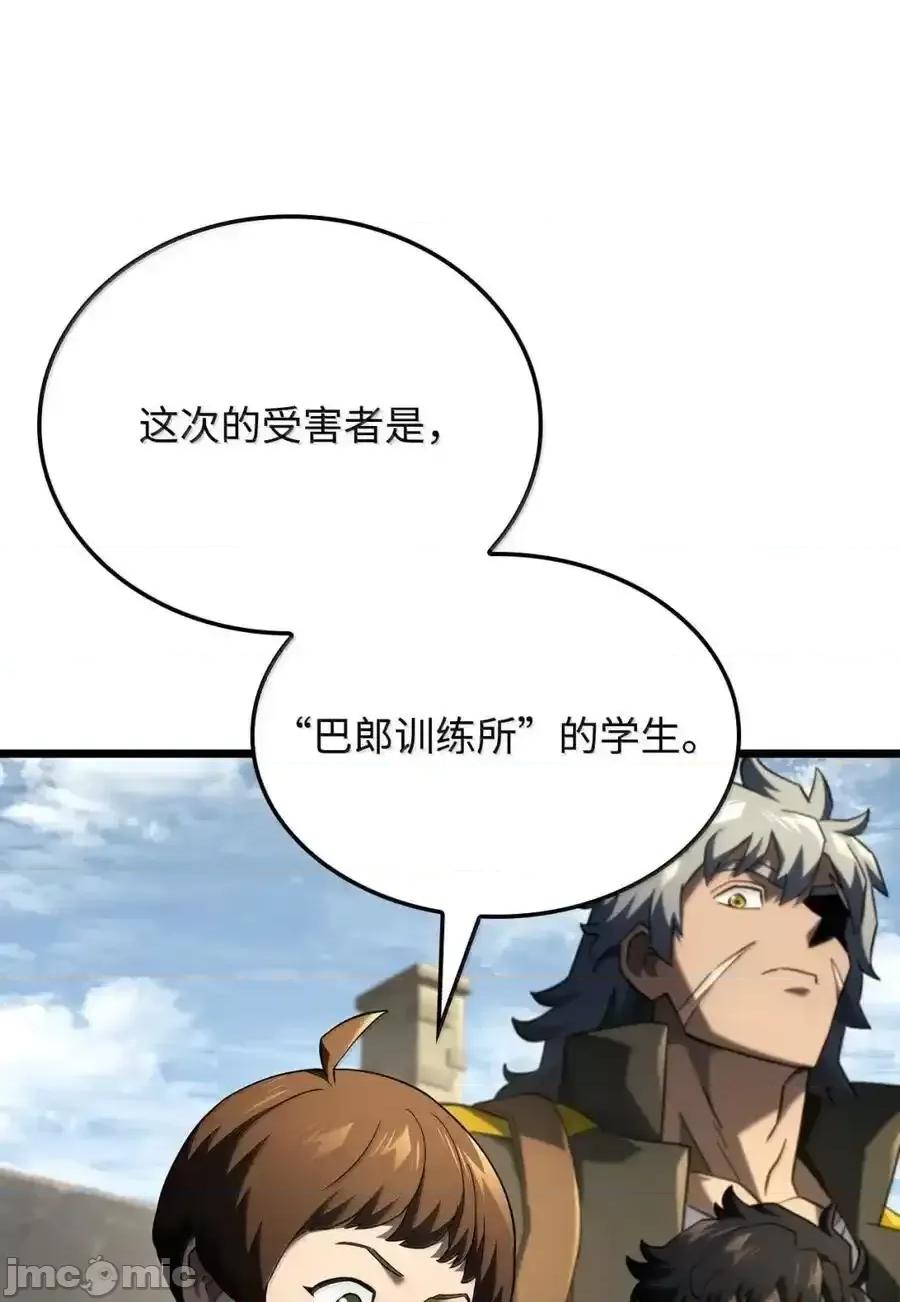 铁血剑家猎犬的回归 铁血剑家猎犬的回归_96_进攻考核 第40页