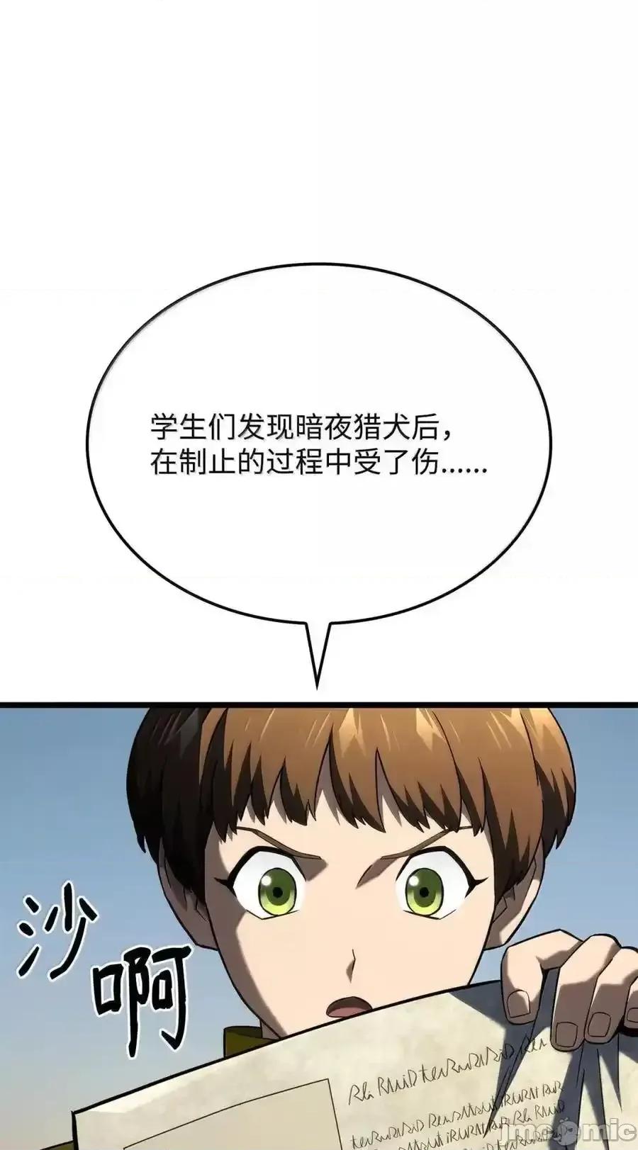 铁血剑家猎犬的回归 铁血剑家猎犬的回归_96_进攻考核 第42页