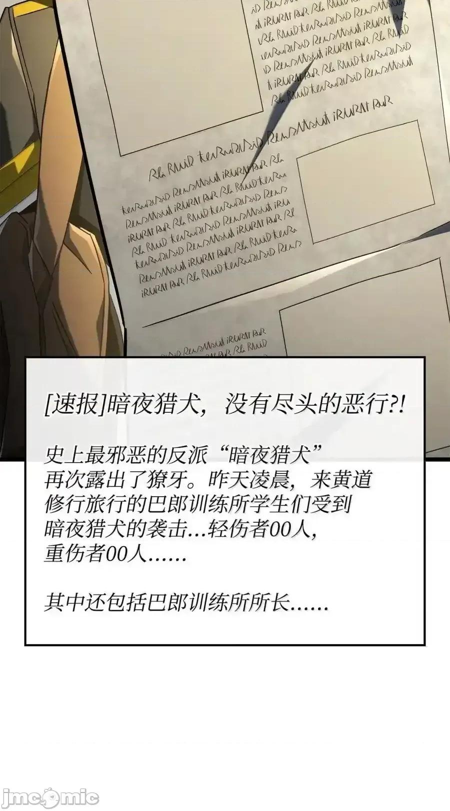 铁血剑家猎犬的回归 铁血剑家猎犬的回归_96_进攻考核 第43页