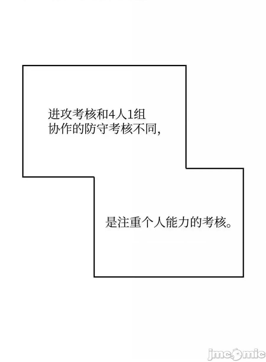 铁血剑家猎犬的回归 铁血剑家猎犬的回归_96_进攻考核 第55页