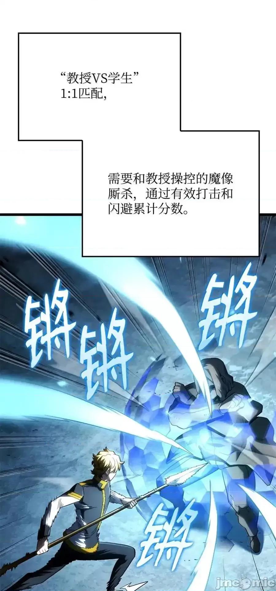 铁血剑家猎犬的回归 铁血剑家猎犬的回归_96_进攻考核 第56页