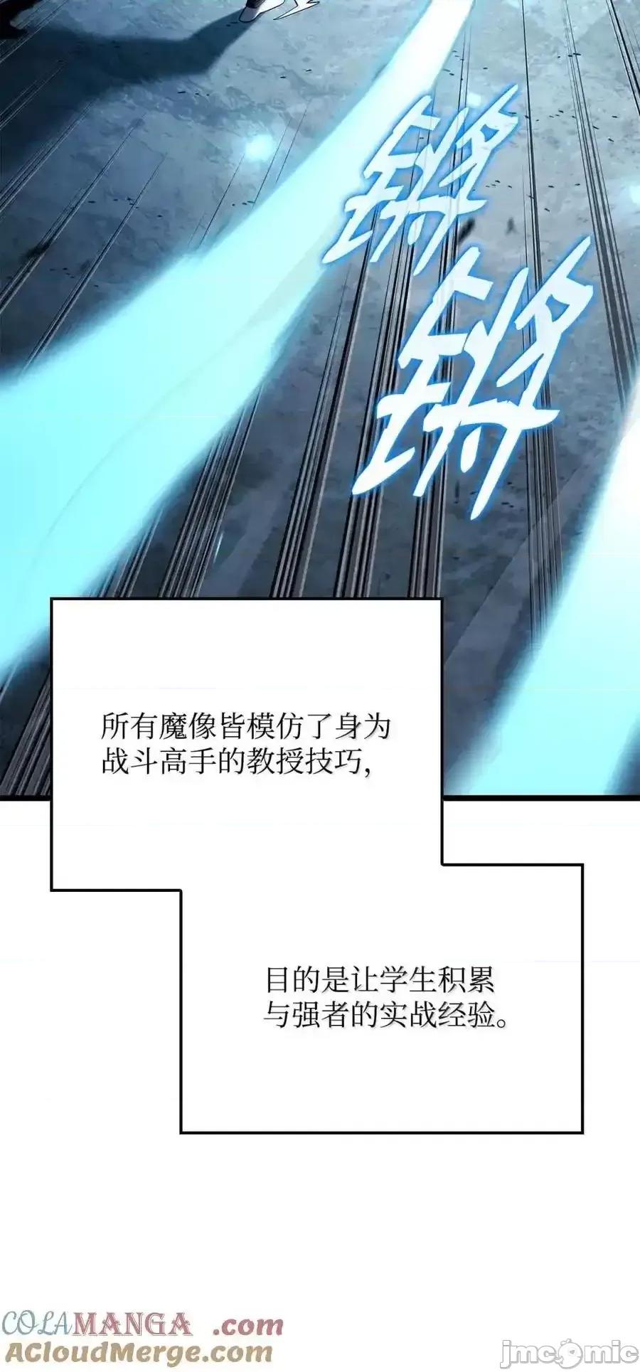 铁血剑家猎犬的回归 铁血剑家猎犬的回归_96_进攻考核 第57页