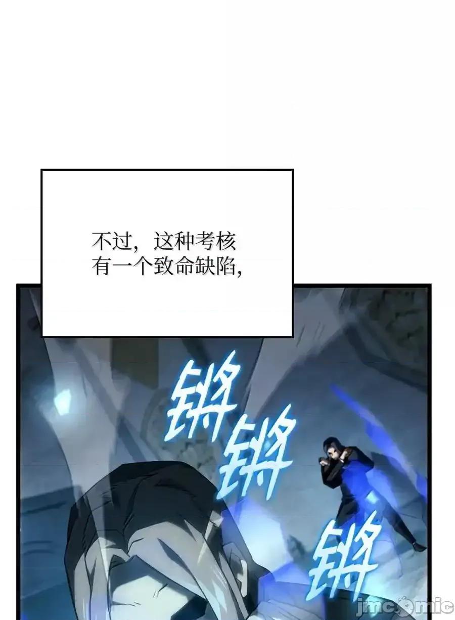 铁血剑家猎犬的回归 铁血剑家猎犬的回归_96_进攻考核 第58页