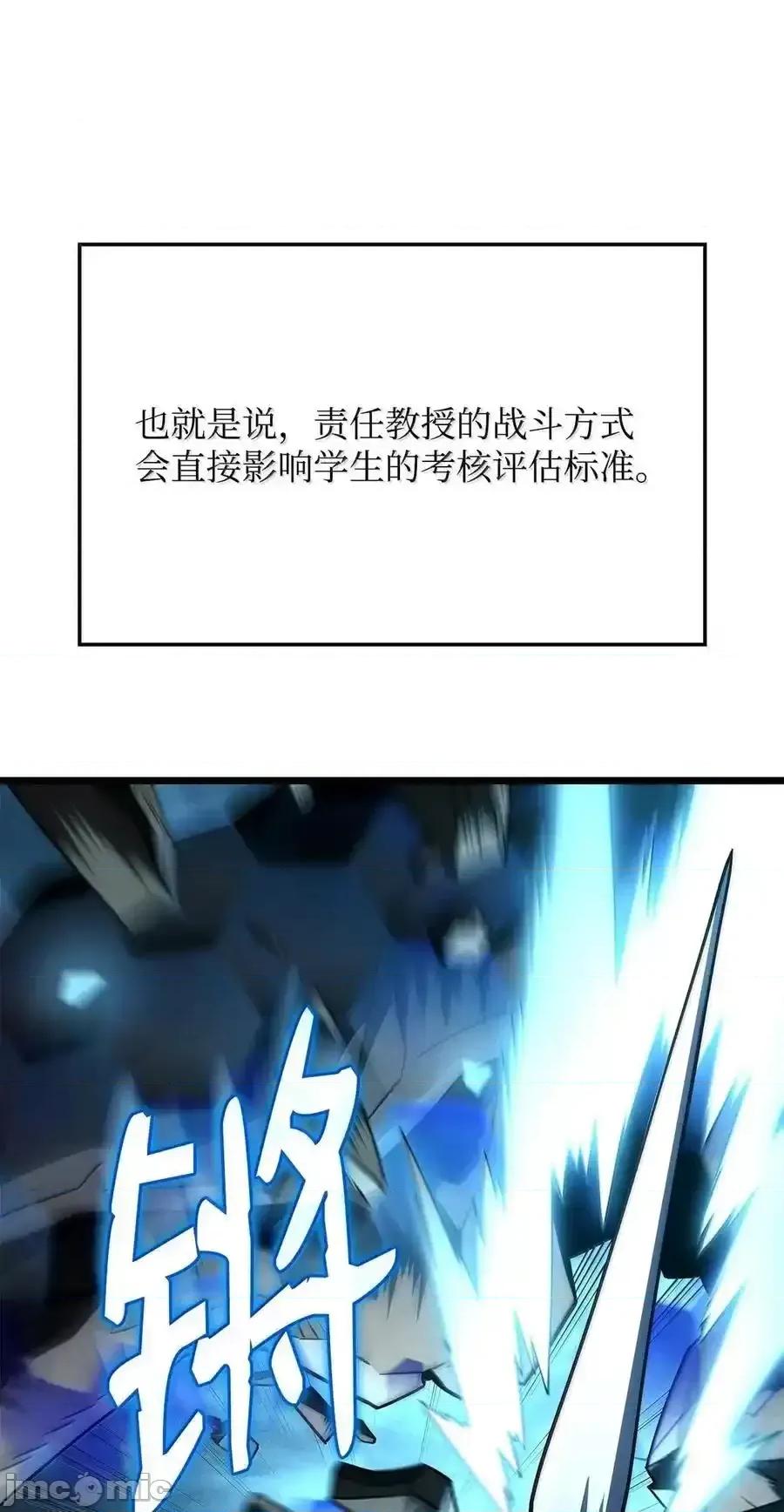 铁血剑家猎犬的回归 铁血剑家猎犬的回归_96_进攻考核 第60页