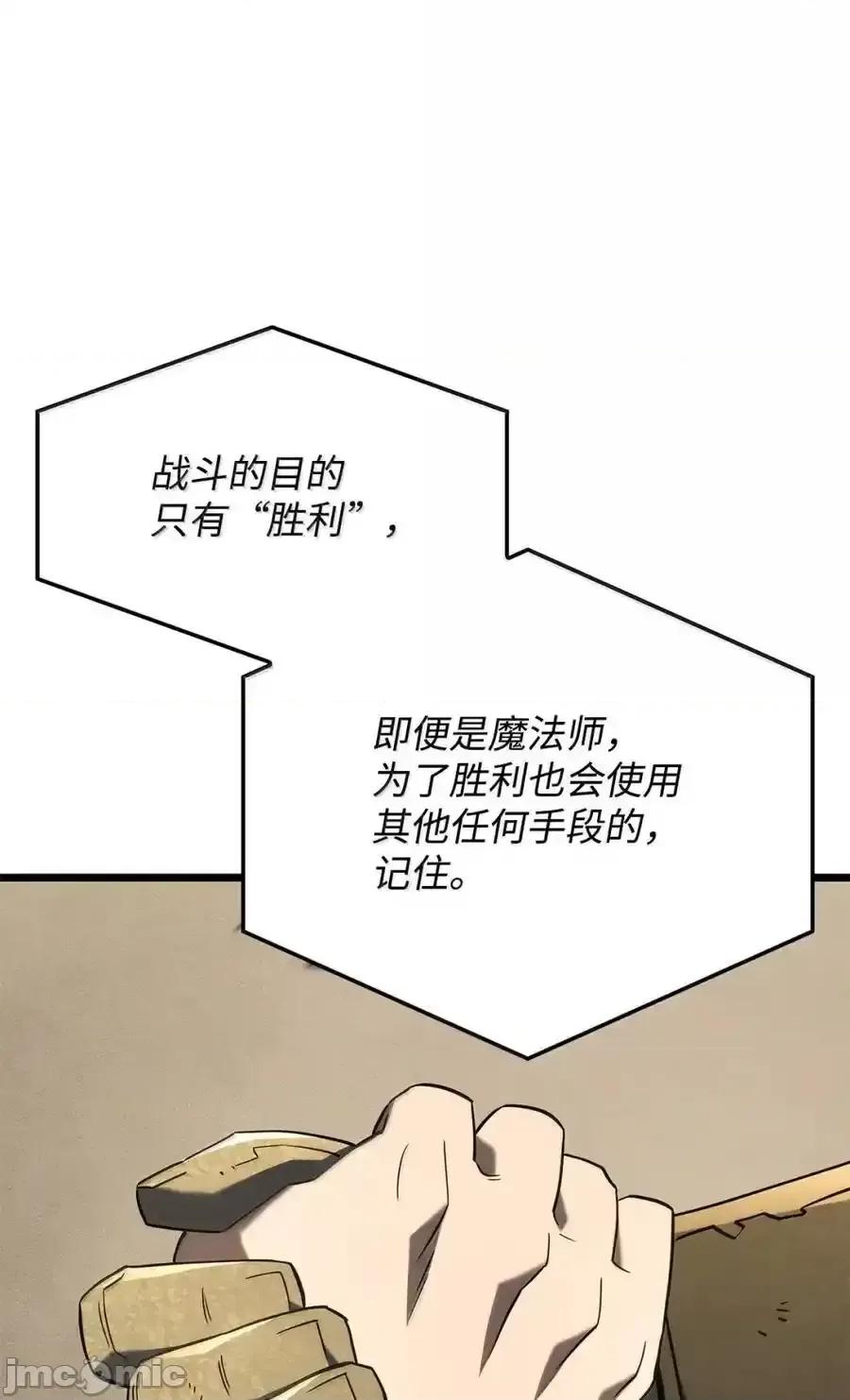 铁血剑家猎犬的回归 铁血剑家猎犬的回归_96_进攻考核 第75页