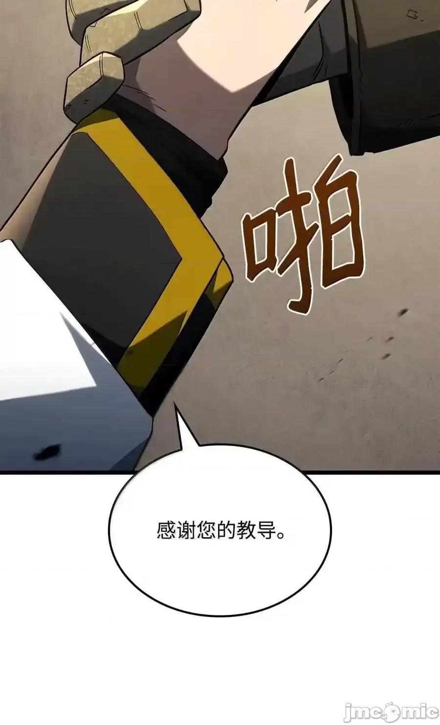 铁血剑家猎犬的回归 铁血剑家猎犬的回归_96_进攻考核 第76页