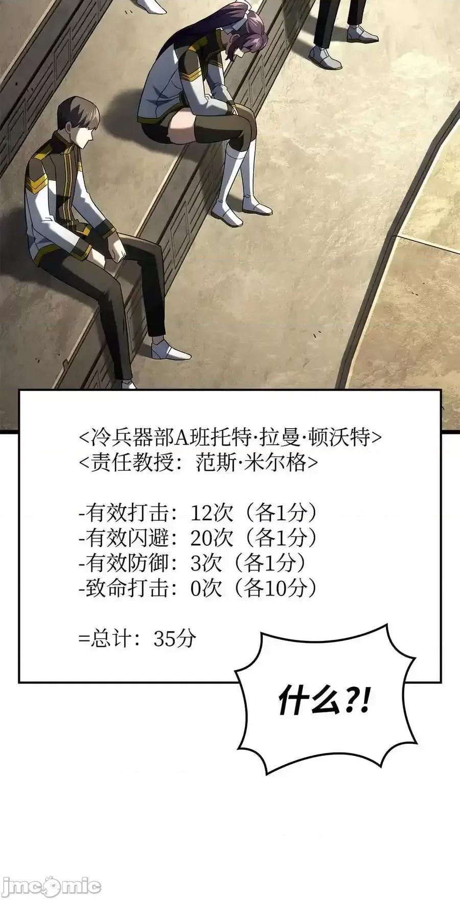 铁血剑家猎犬的回归 铁血剑家猎犬的回归_96_进攻考核 第78页