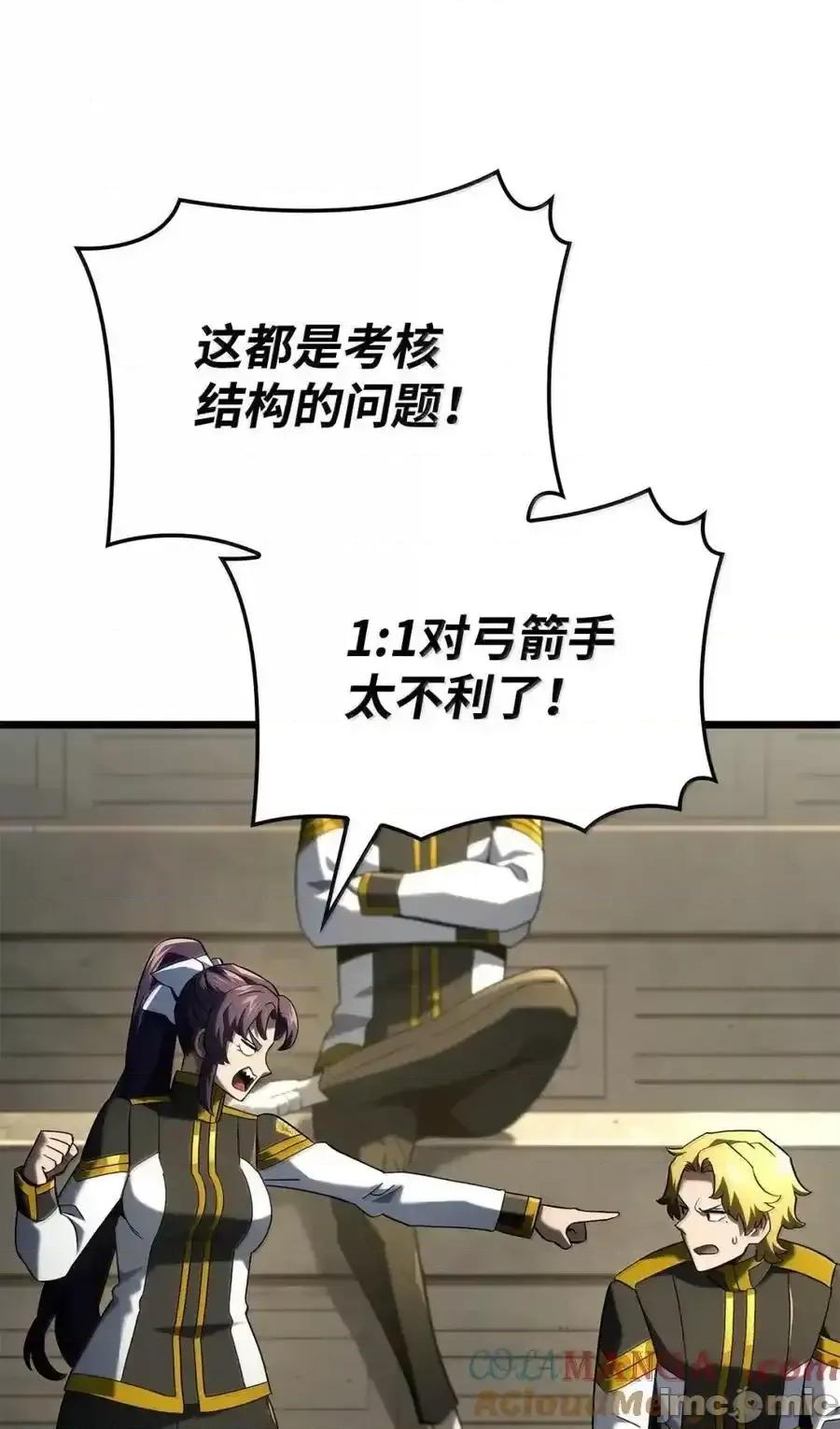 铁血剑家猎犬的回归 铁血剑家猎犬的回归_96_进攻考核 第81页