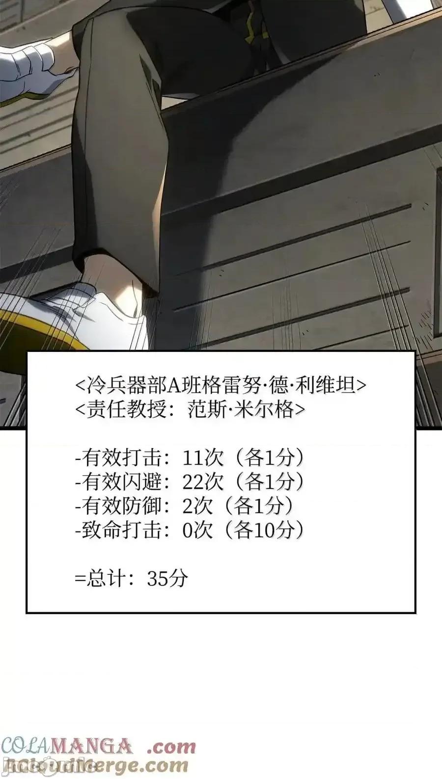 铁血剑家猎犬的回归 铁血剑家猎犬的回归_96_进攻考核 第85页