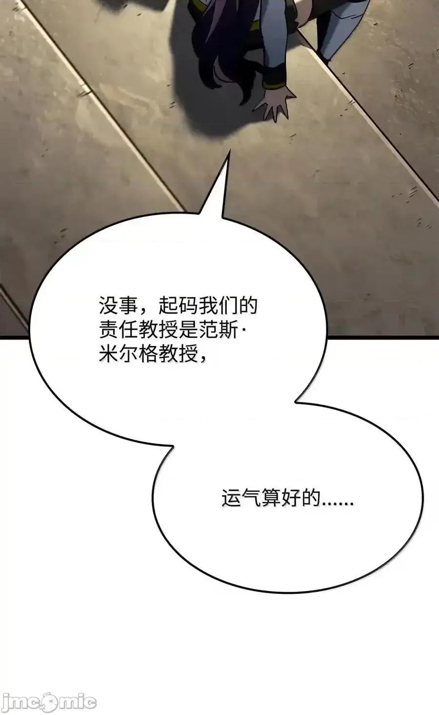 铁血剑家猎犬的回归 铁血剑家猎犬的回归_96_进攻考核 第91页