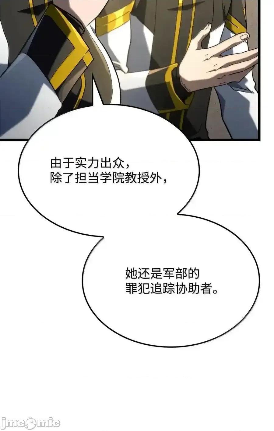 铁血剑家猎犬的回归 铁血剑家猎犬的回归_96_进攻考核 第96页