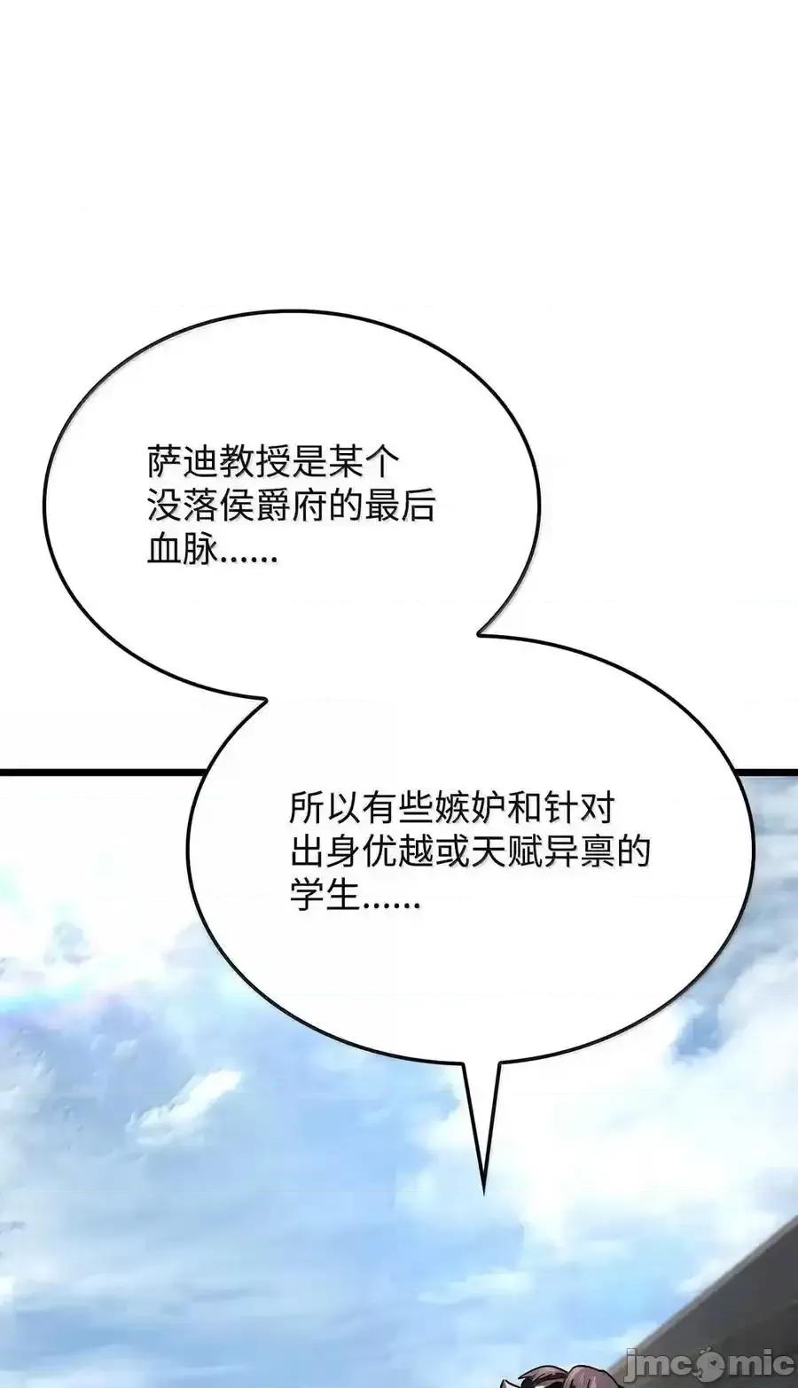 铁血剑家猎犬的回归 铁血剑家猎犬的回归_96_进攻考核 第102页