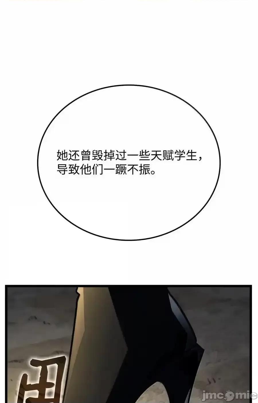 铁血剑家猎犬的回归 铁血剑家猎犬的回归_96_进攻考核 第104页