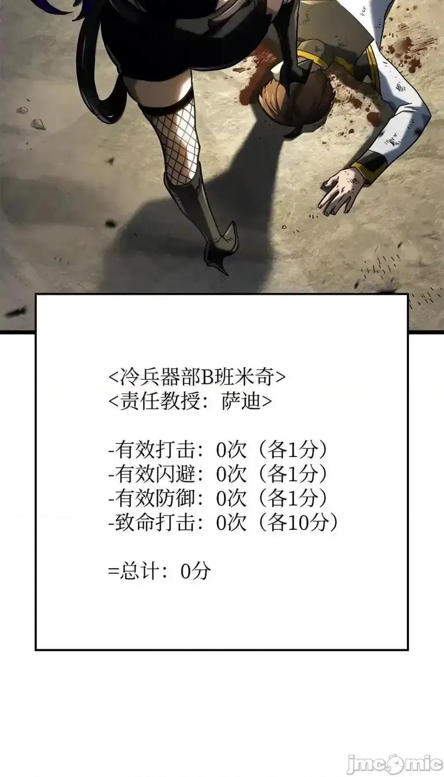 铁血剑家猎犬的回归 铁血剑家猎犬的回归_96_进攻考核 第111页