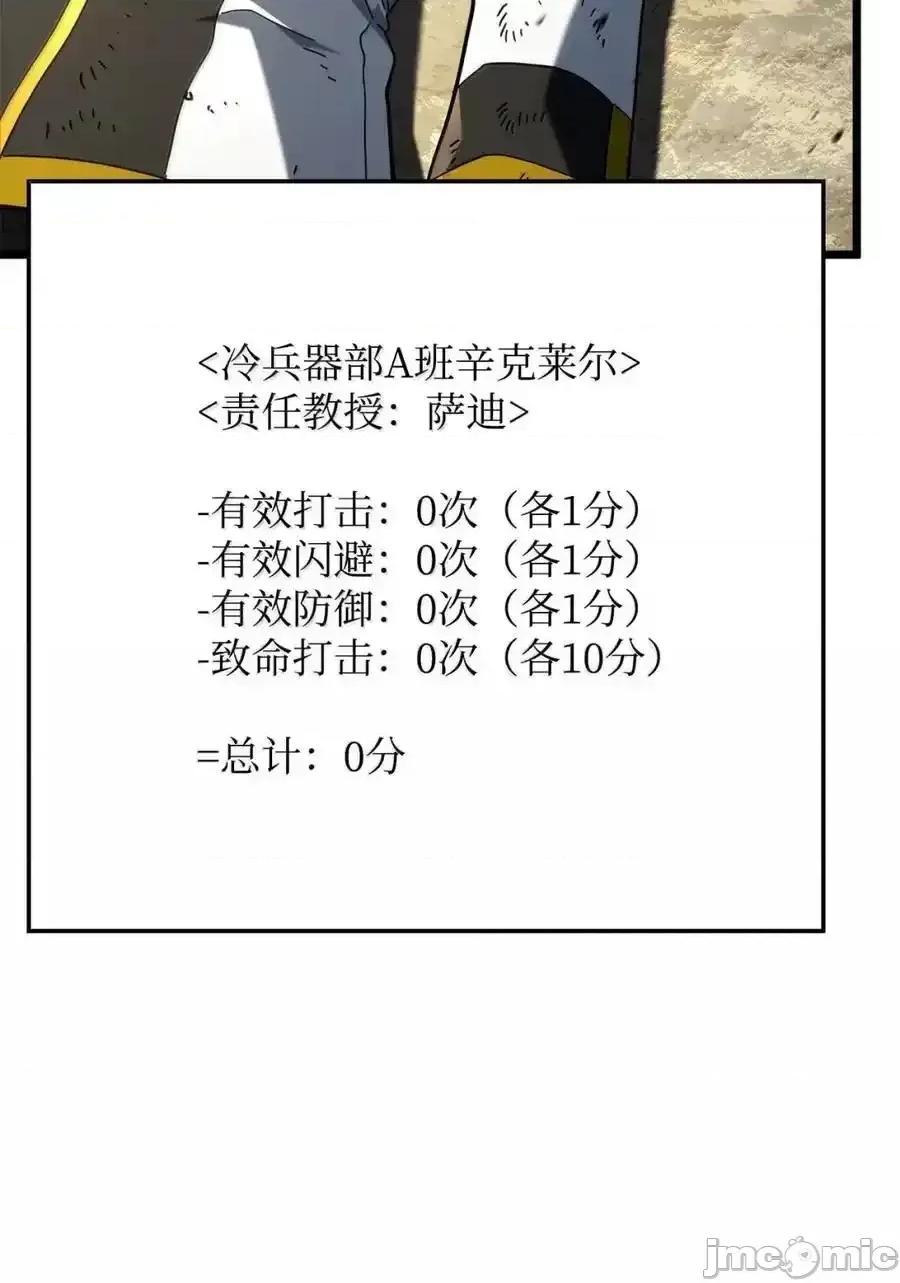 铁血剑家猎犬的回归 铁血剑家猎犬的回归_96_进攻考核 第113页