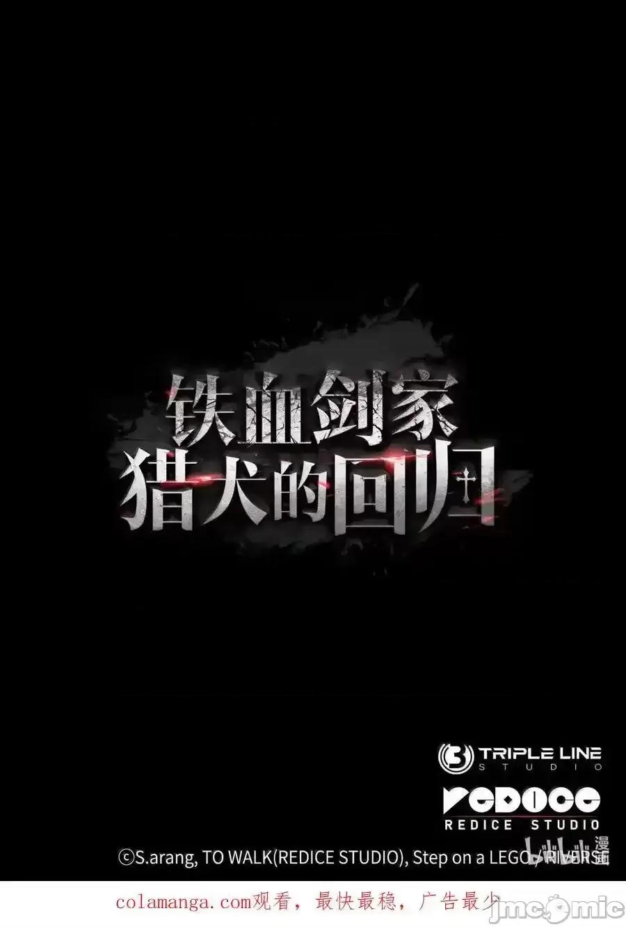 铁血剑家猎犬的回归 铁血剑家猎犬的回归_96_进攻考核 第123页