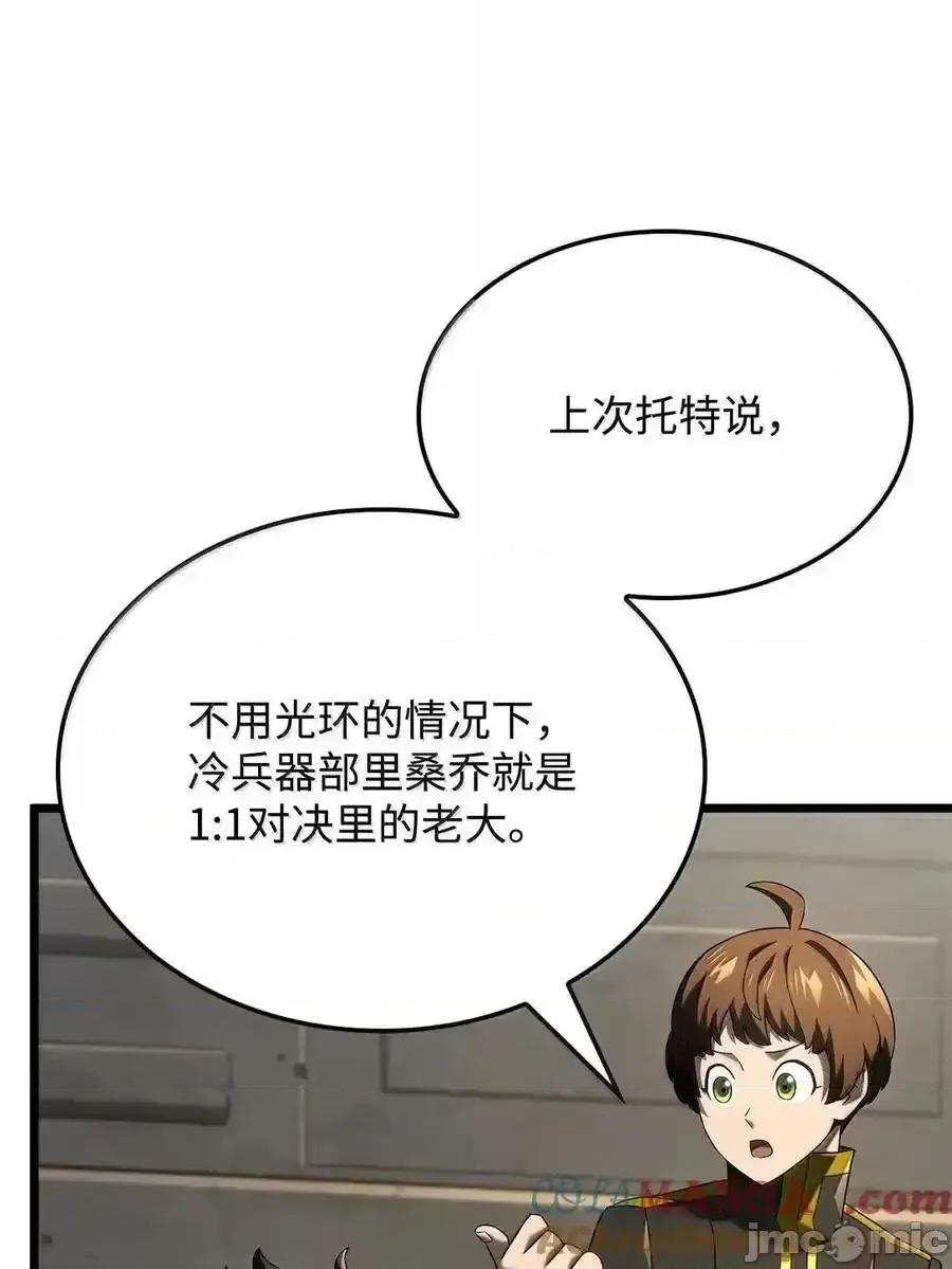 铁血剑家猎犬的回归 铁血剑家猎犬的回归_97_报仇 第5页