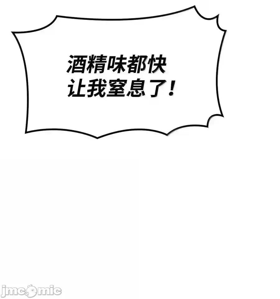 铁血剑家猎犬的回归 铁血剑家猎犬的回归_97_报仇 第10页