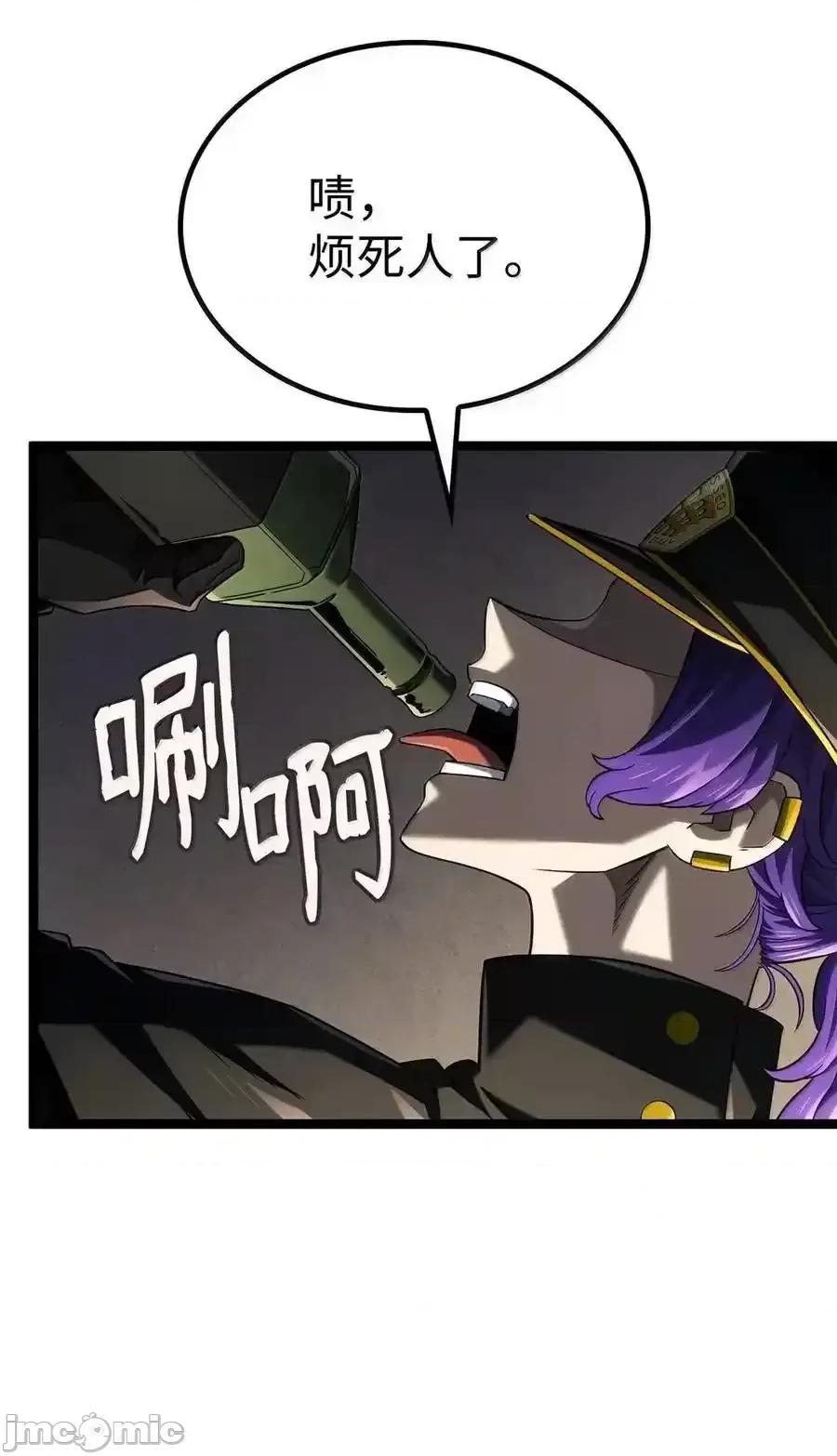 铁血剑家猎犬的回归 铁血剑家猎犬的回归_97_报仇 第11页