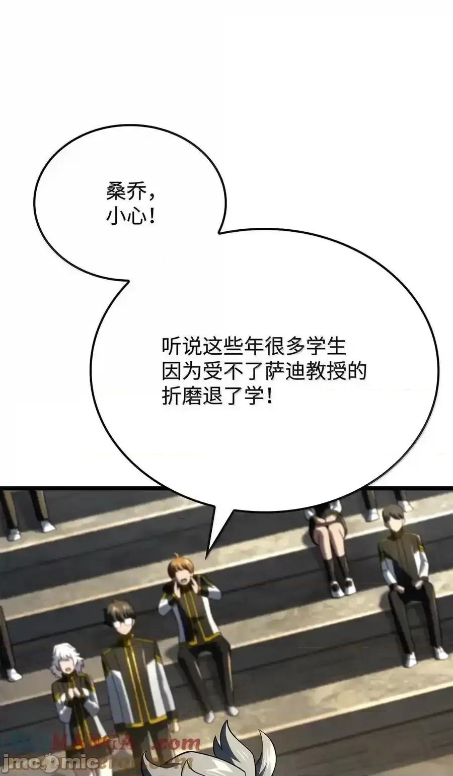 铁血剑家猎犬的回归 铁血剑家猎犬的回归_97_报仇 第21页