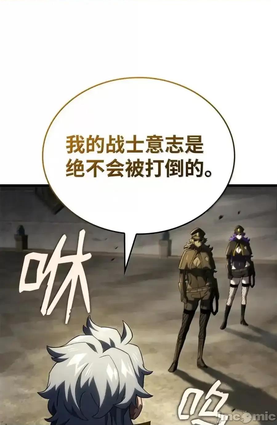 铁血剑家猎犬的回归 铁血剑家猎犬的回归_97_报仇 第23页