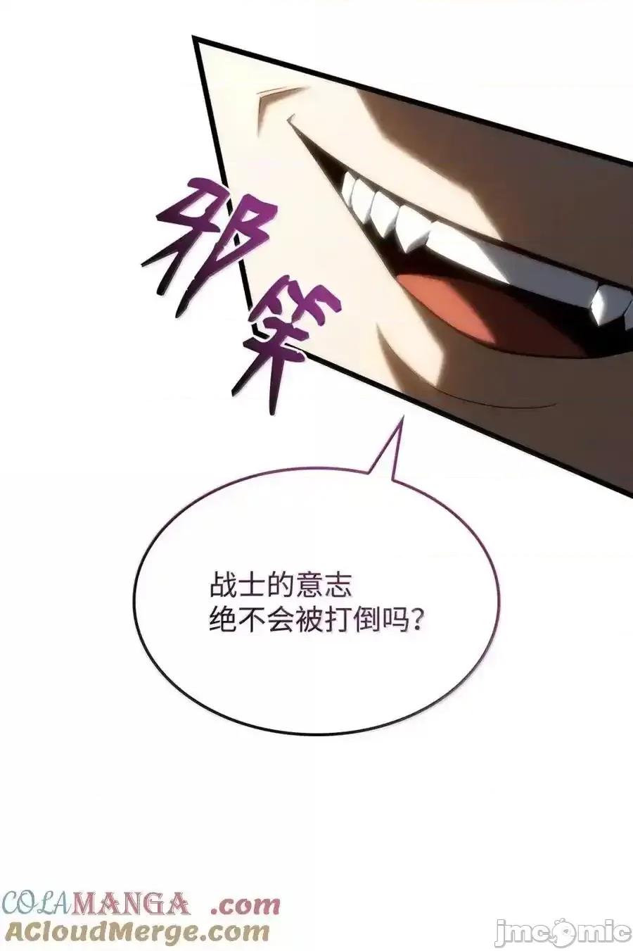 铁血剑家猎犬的回归 铁血剑家猎犬的回归_97_报仇 第29页