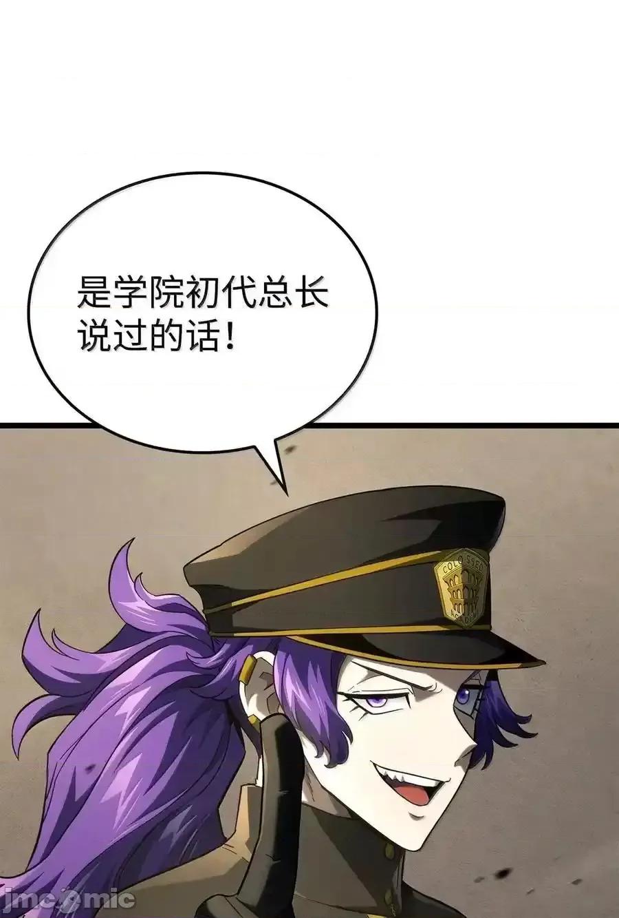 铁血剑家猎犬的回归 铁血剑家猎犬的回归_97_报仇 第46页