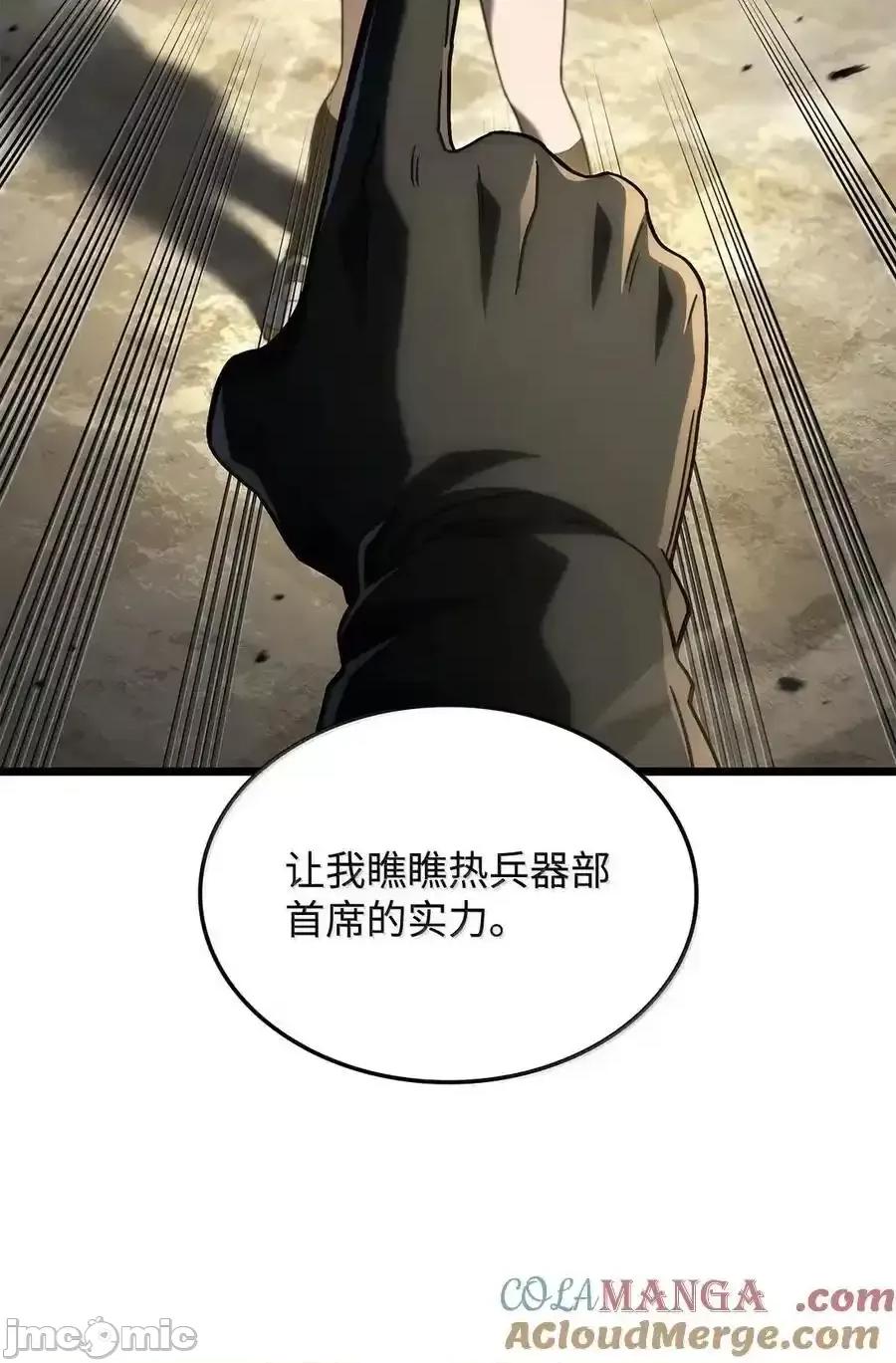 铁血剑家猎犬的回归 铁血剑家猎犬的回归_97_报仇 第49页