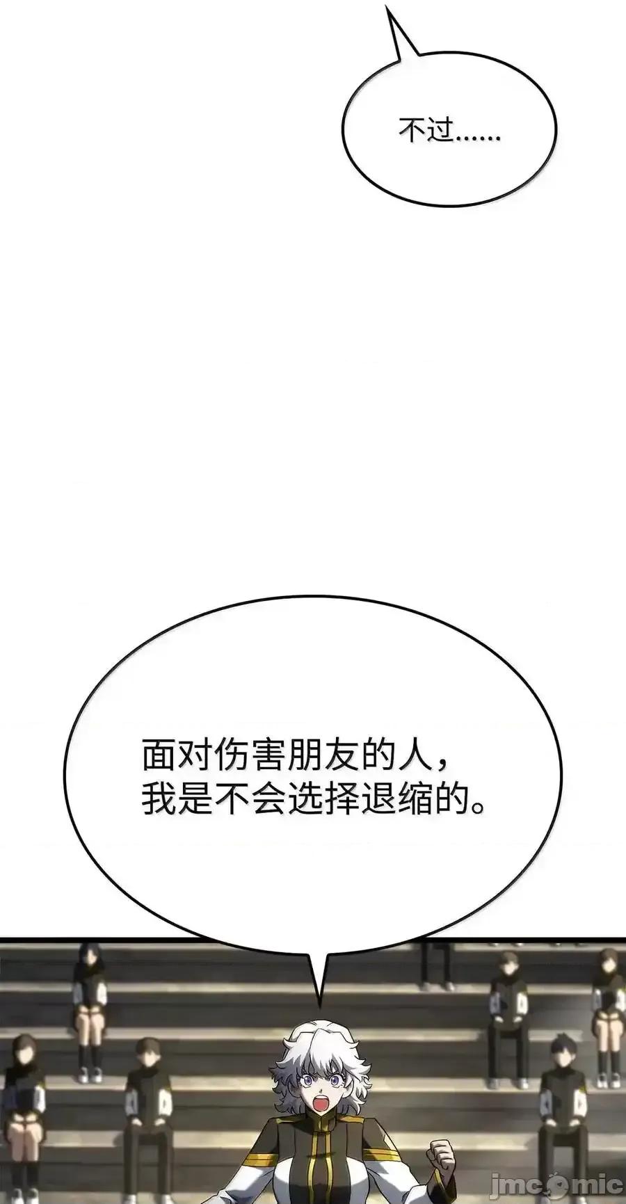 铁血剑家猎犬的回归 铁血剑家猎犬的回归_97_报仇 第54页