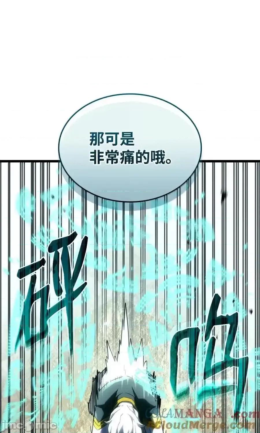 铁血剑家猎犬的回归 铁血剑家猎犬的回归_97_报仇 第65页