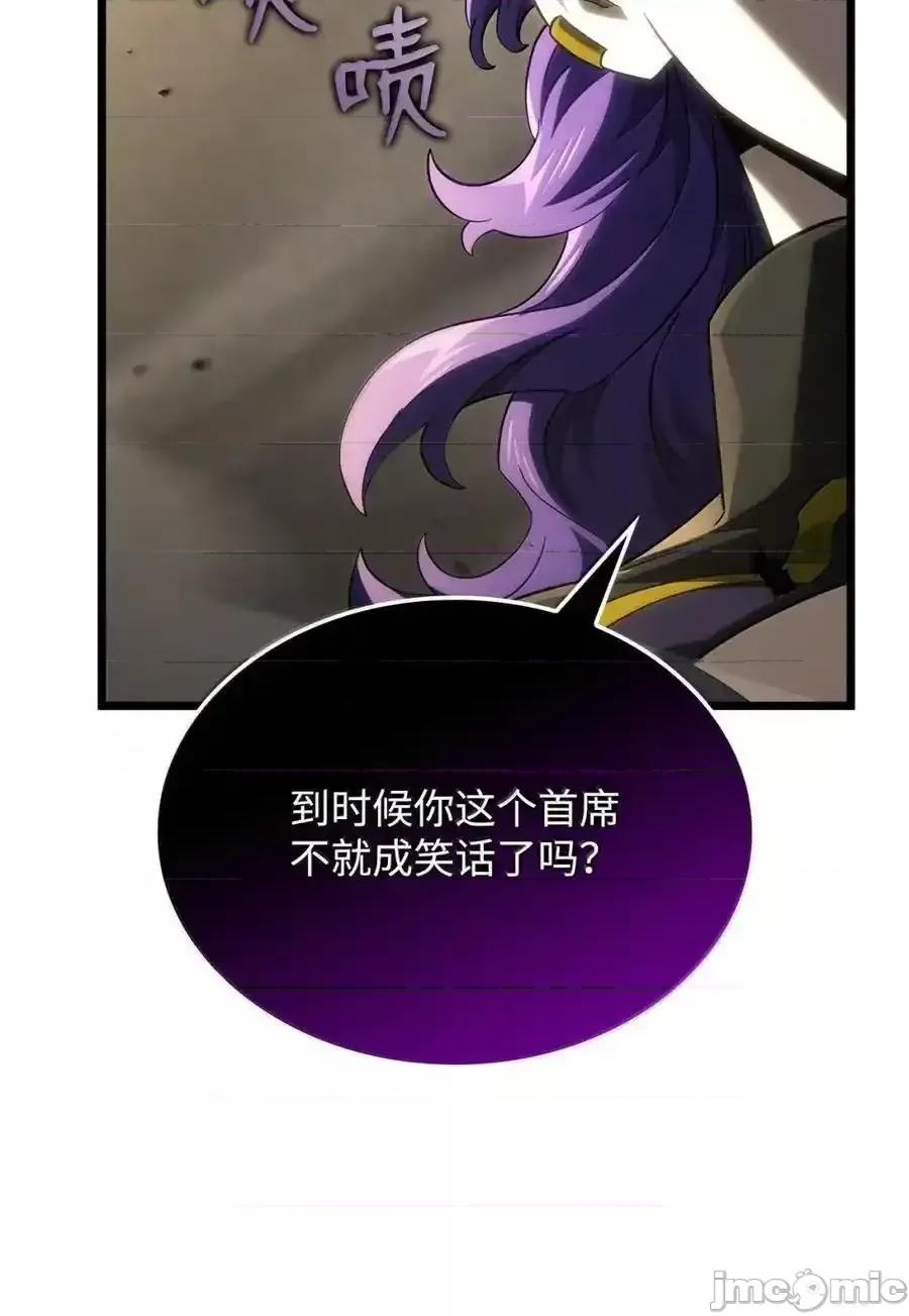 铁血剑家猎犬的回归 铁血剑家猎犬的回归_97_报仇 第71页