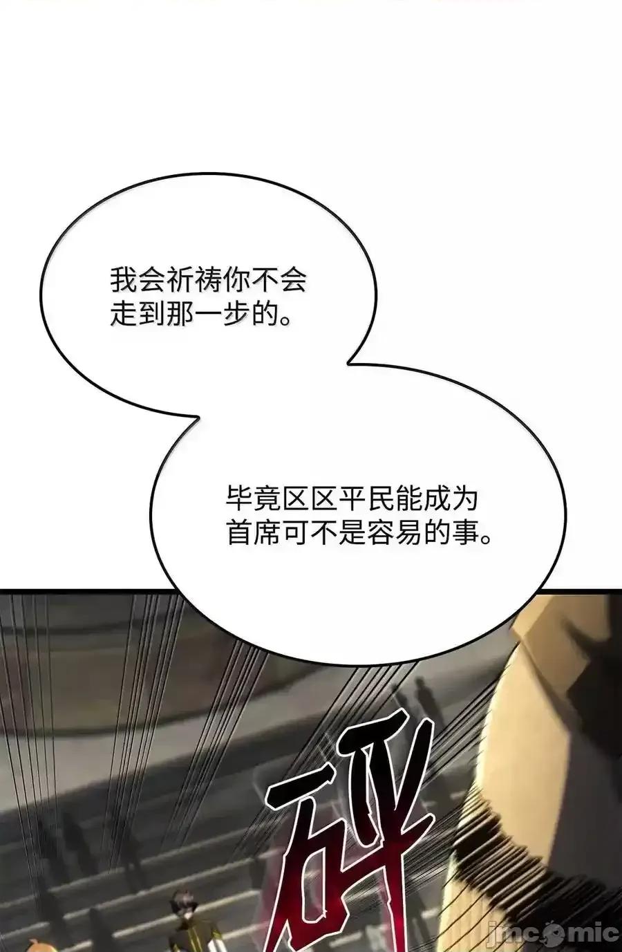 铁血剑家猎犬的回归 铁血剑家猎犬的回归_97_报仇 第72页