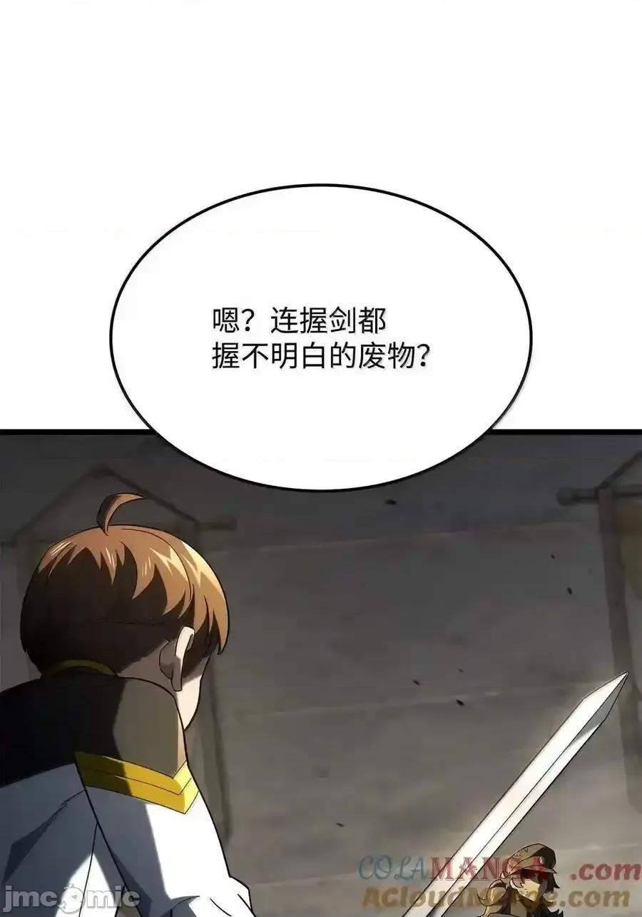 铁血剑家猎犬的回归 铁血剑家猎犬的回归_97_报仇 第77页