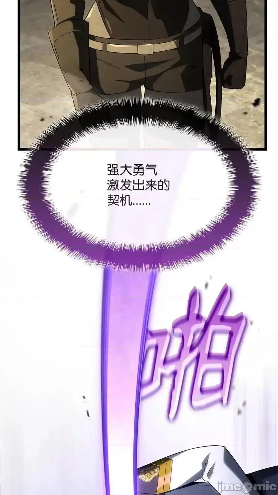 铁血剑家猎犬的回归 铁血剑家猎犬的回归_97_报仇 第82页