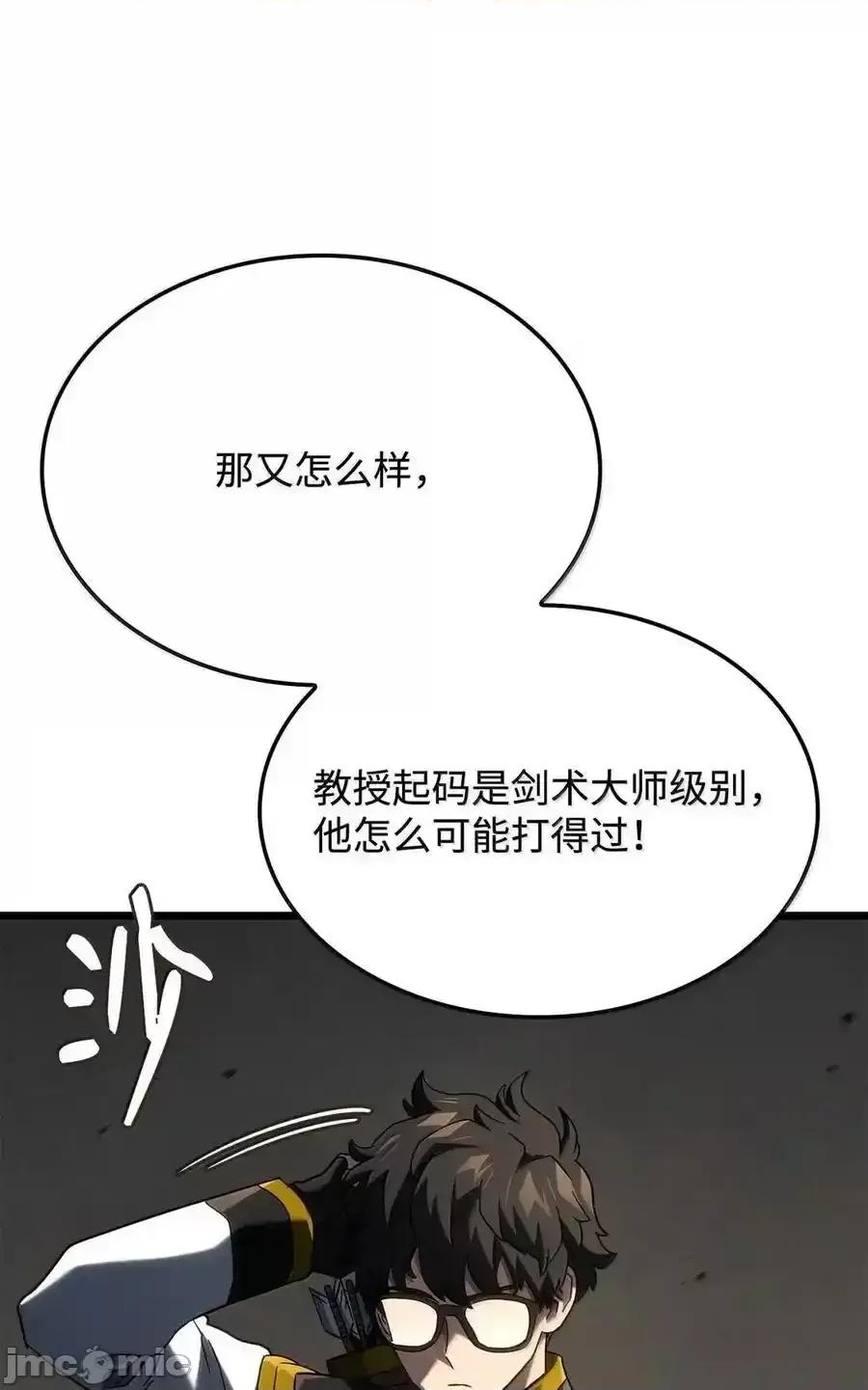 铁血剑家猎犬的回归 铁血剑家猎犬的回归_97_报仇 第108页