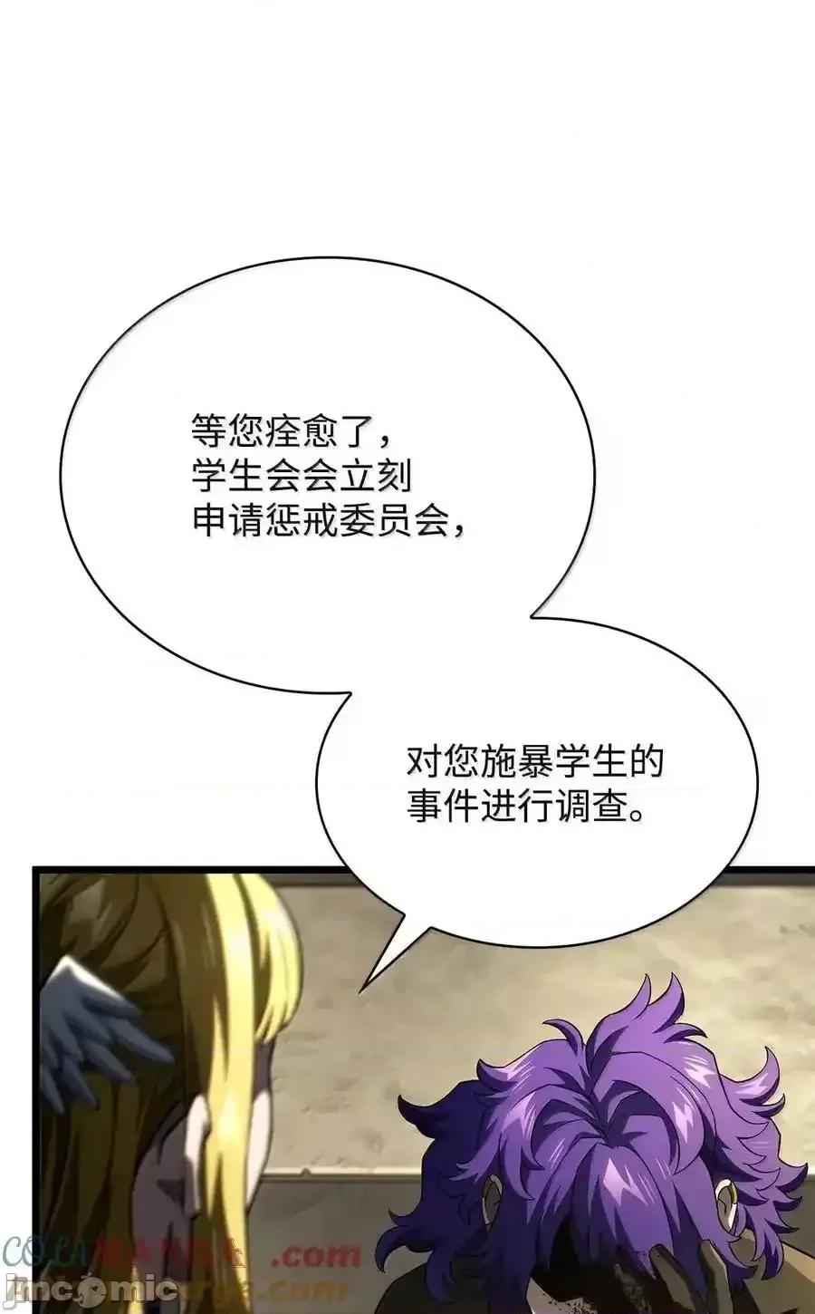 铁血剑家猎犬的回归 铁血剑家猎犬的回归_98_冲动的代价 第37页