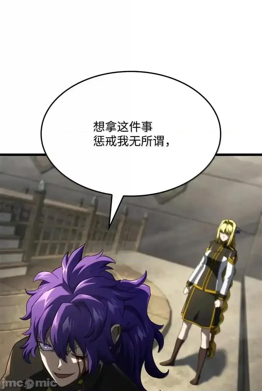 铁血剑家猎犬的回归 铁血剑家猎犬的回归_98_冲动的代价 第44页