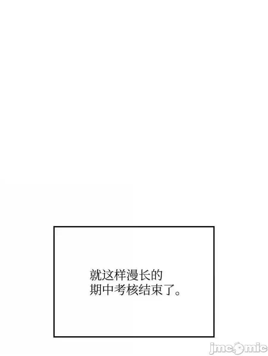 铁血剑家猎犬的回归 铁血剑家猎犬的回归_98_冲动的代价 第51页