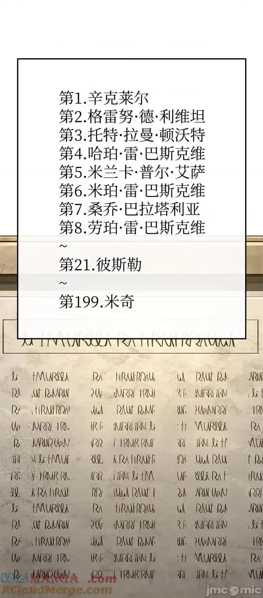 铁血剑家猎犬的回归 铁血剑家猎犬的回归_98_冲动的代价 第53页
