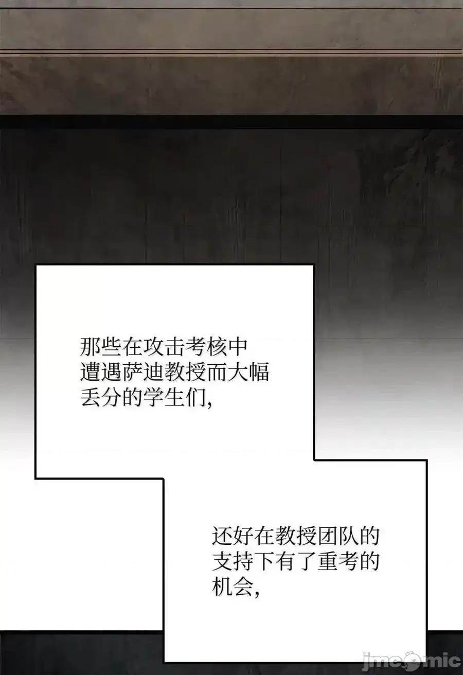 铁血剑家猎犬的回归 铁血剑家猎犬的回归_98_冲动的代价 第54页