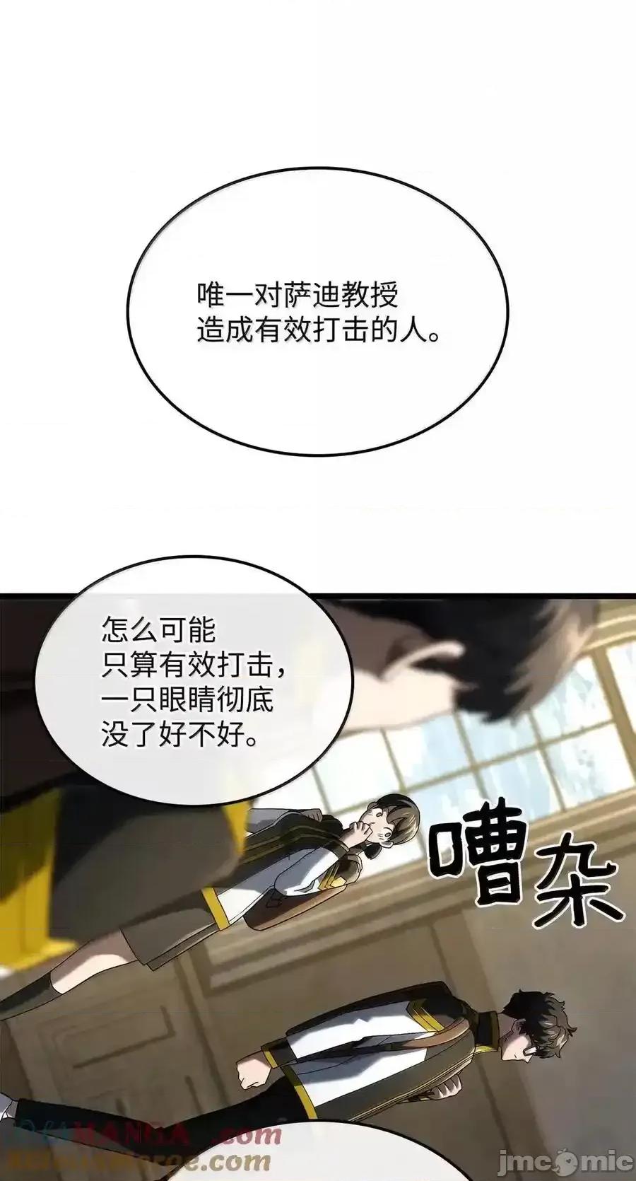铁血剑家猎犬的回归 铁血剑家猎犬的回归_98_冲动的代价 第57页