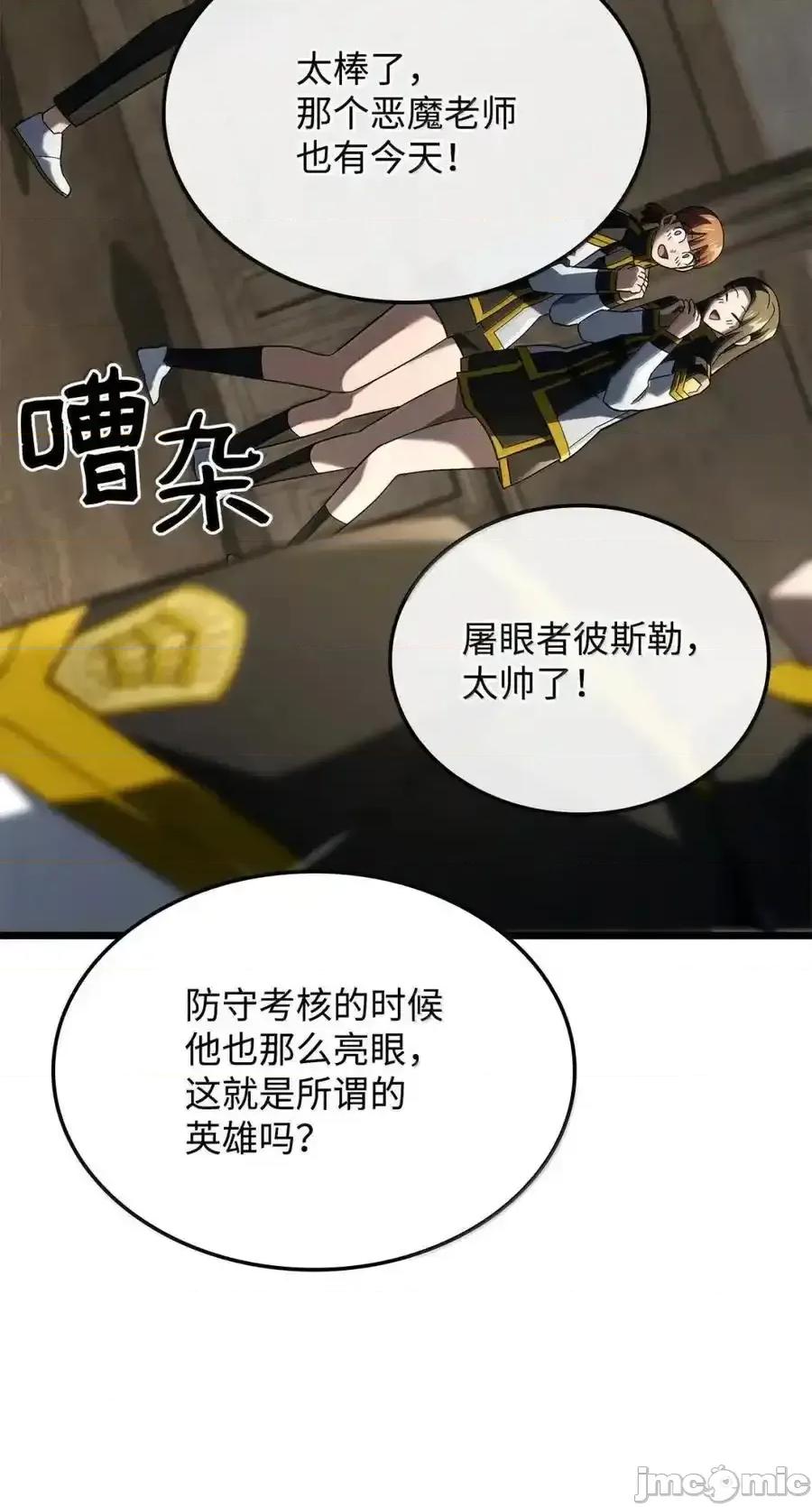 铁血剑家猎犬的回归 铁血剑家猎犬的回归_98_冲动的代价 第58页
