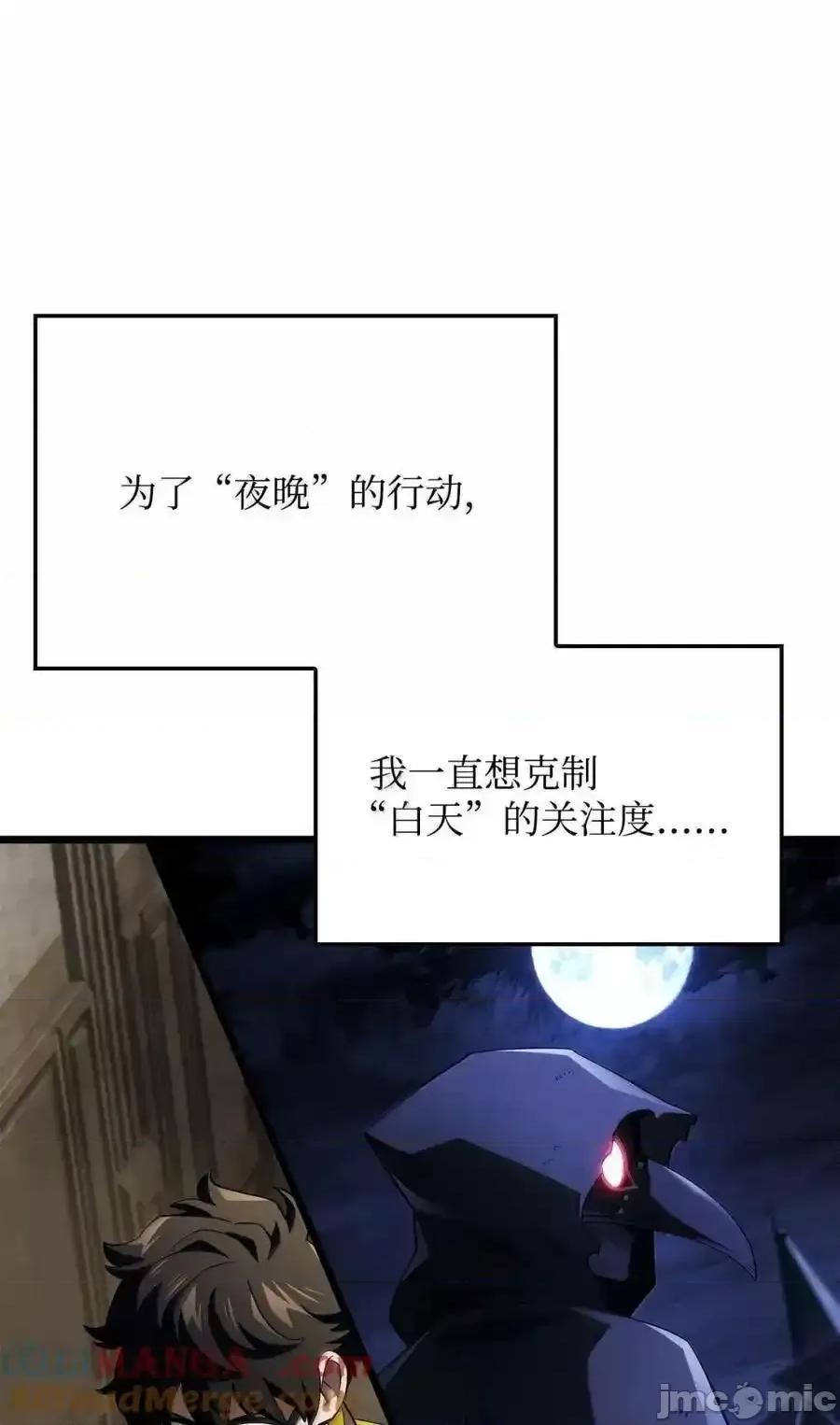 铁血剑家猎犬的回归 铁血剑家猎犬的回归_98_冲动的代价 第61页