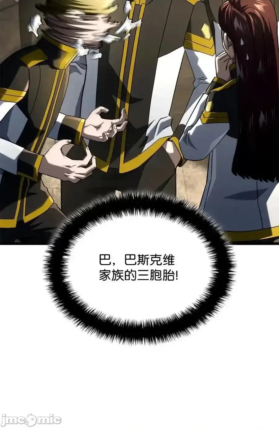 铁血剑家猎犬的回归 铁血剑家猎犬的回归_98_冲动的代价 第66页