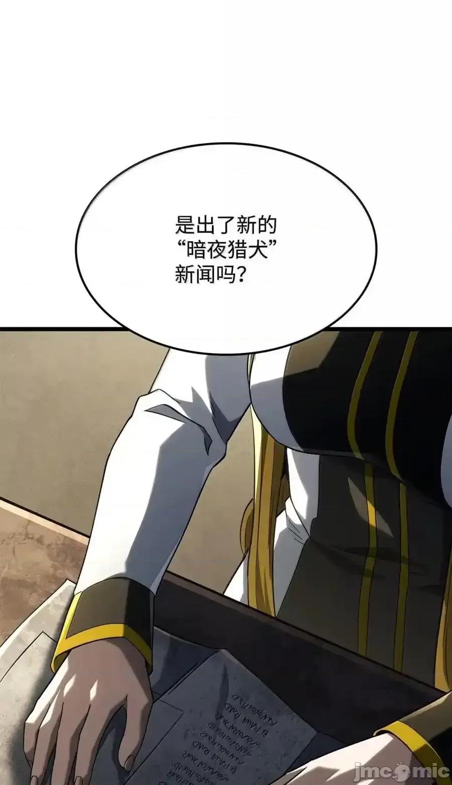 铁血剑家猎犬的回归 铁血剑家猎犬的回归_98_冲动的代价 第80页