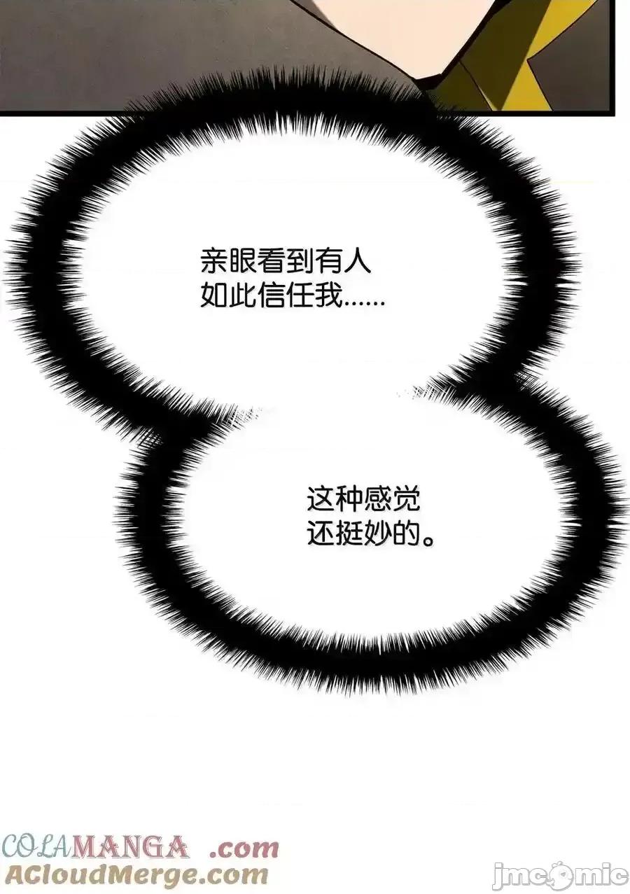 铁血剑家猎犬的回归 铁血剑家猎犬的回归_98_冲动的代价 第85页